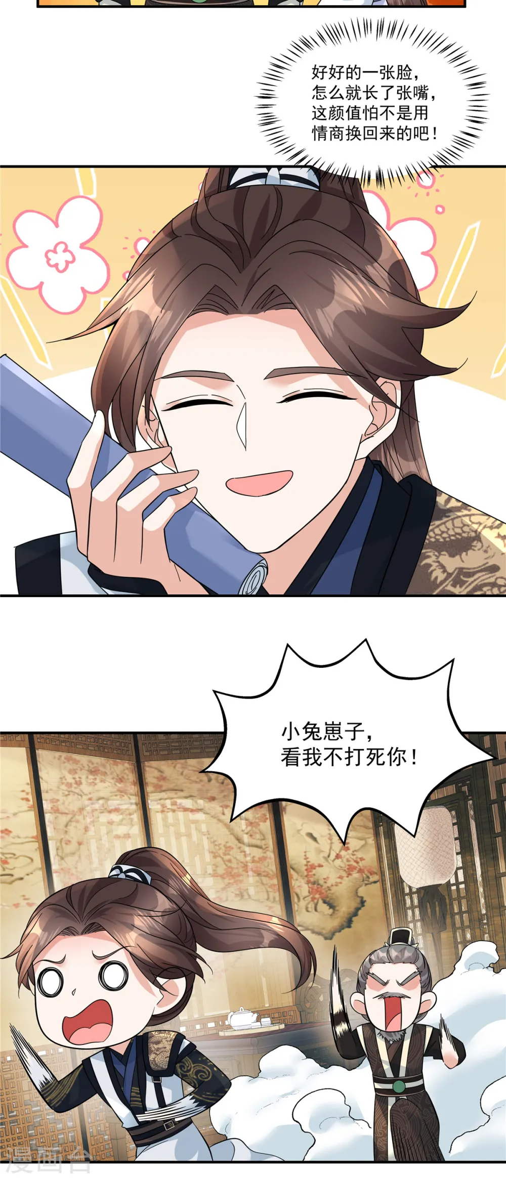 第45话 父王你就装吧22
