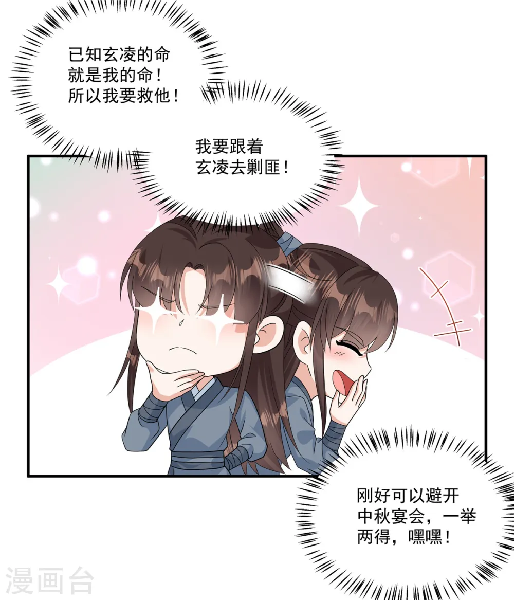 第8话 没我点头谁敢要你1