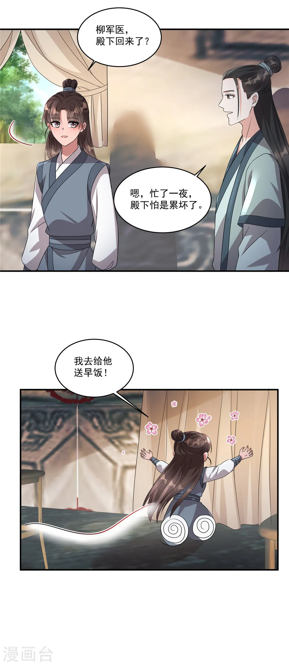 第13话 敢不敢斗一斗？17