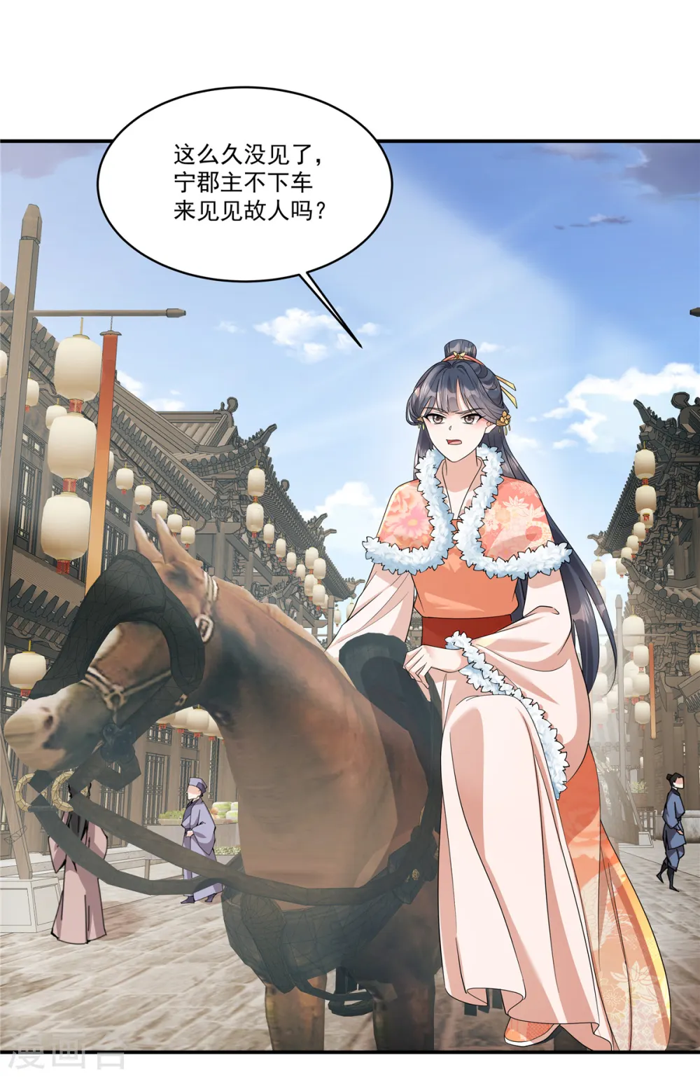 第56话 还不给郡主道歉6