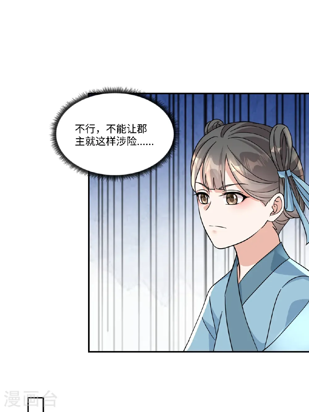 第94话 有本事随便我来！13