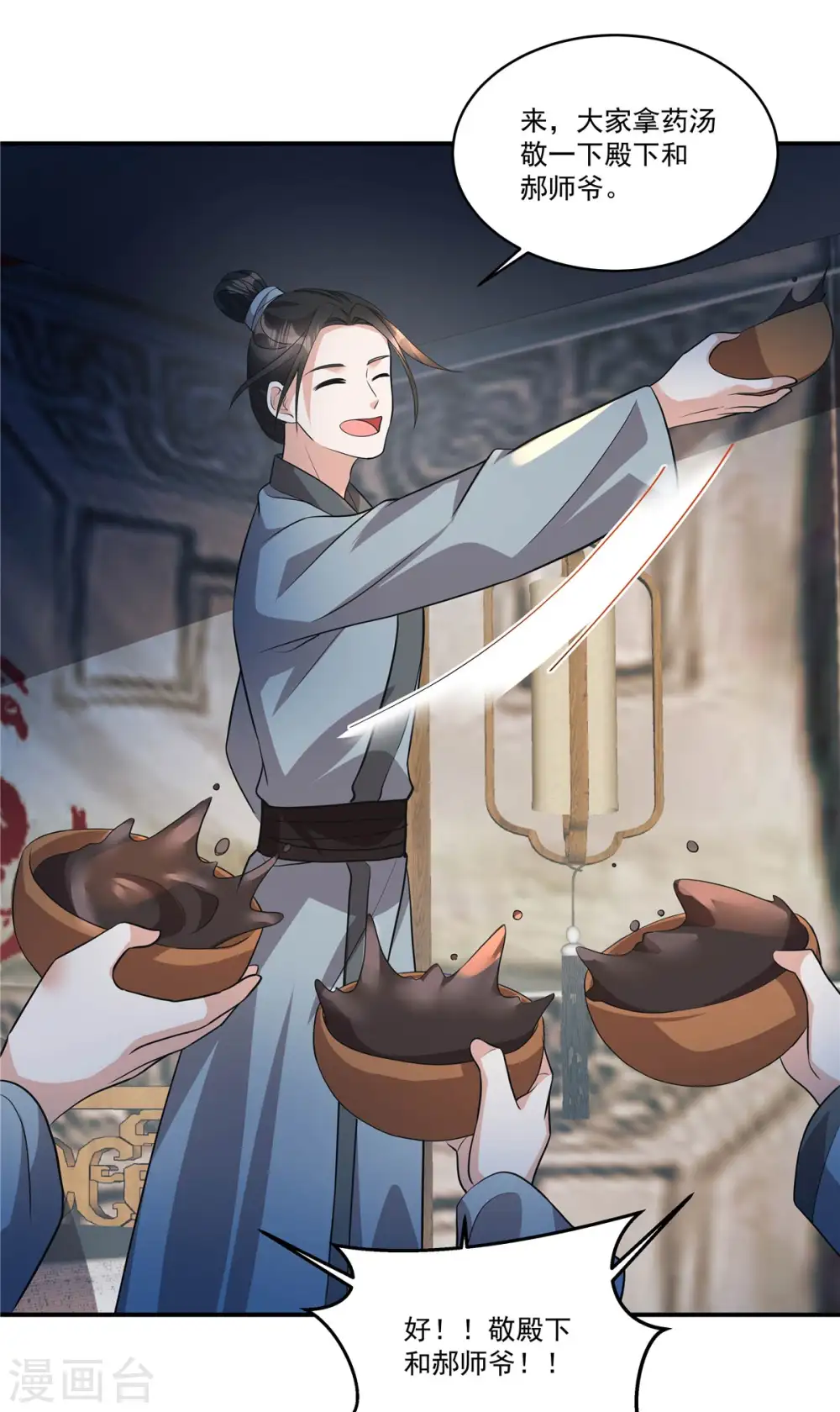 第11话 狗屁郝辛仁！19