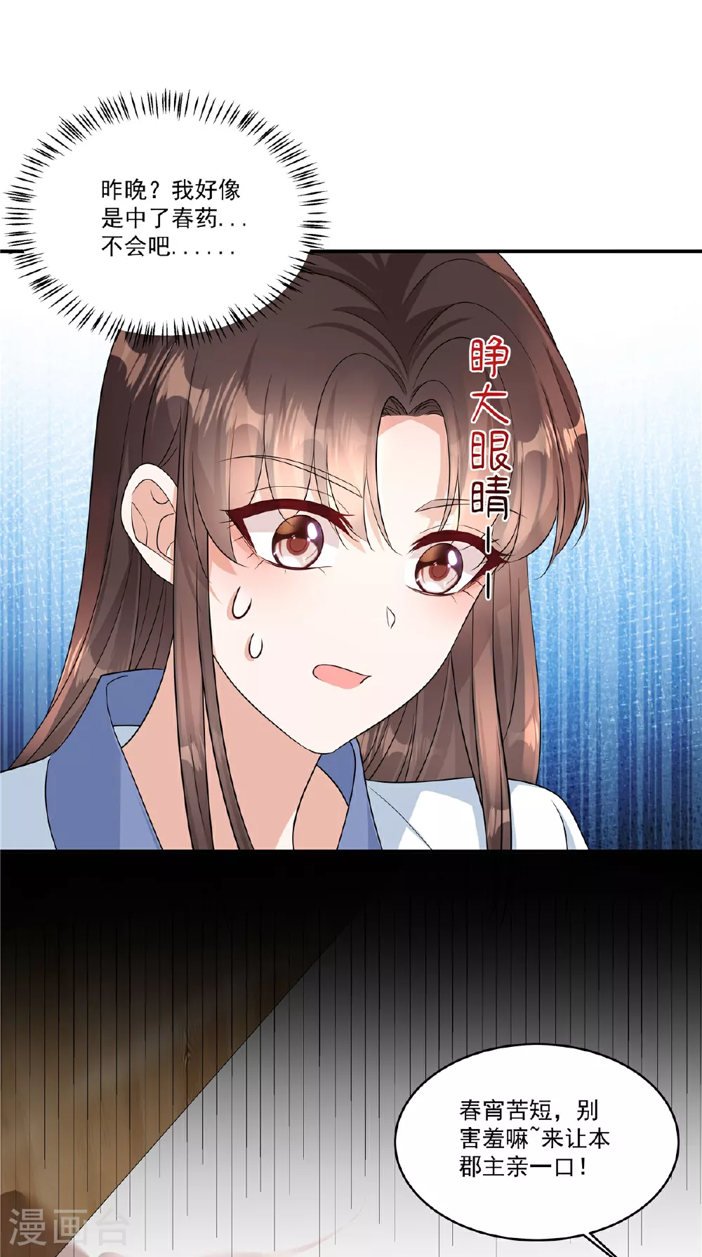 第86话 这药不一般？3