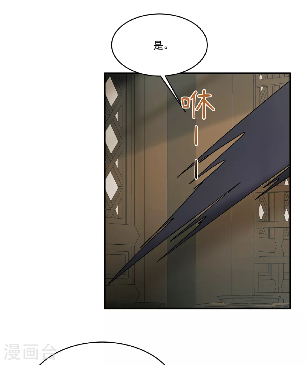 第82话 你就收了奴家吧27