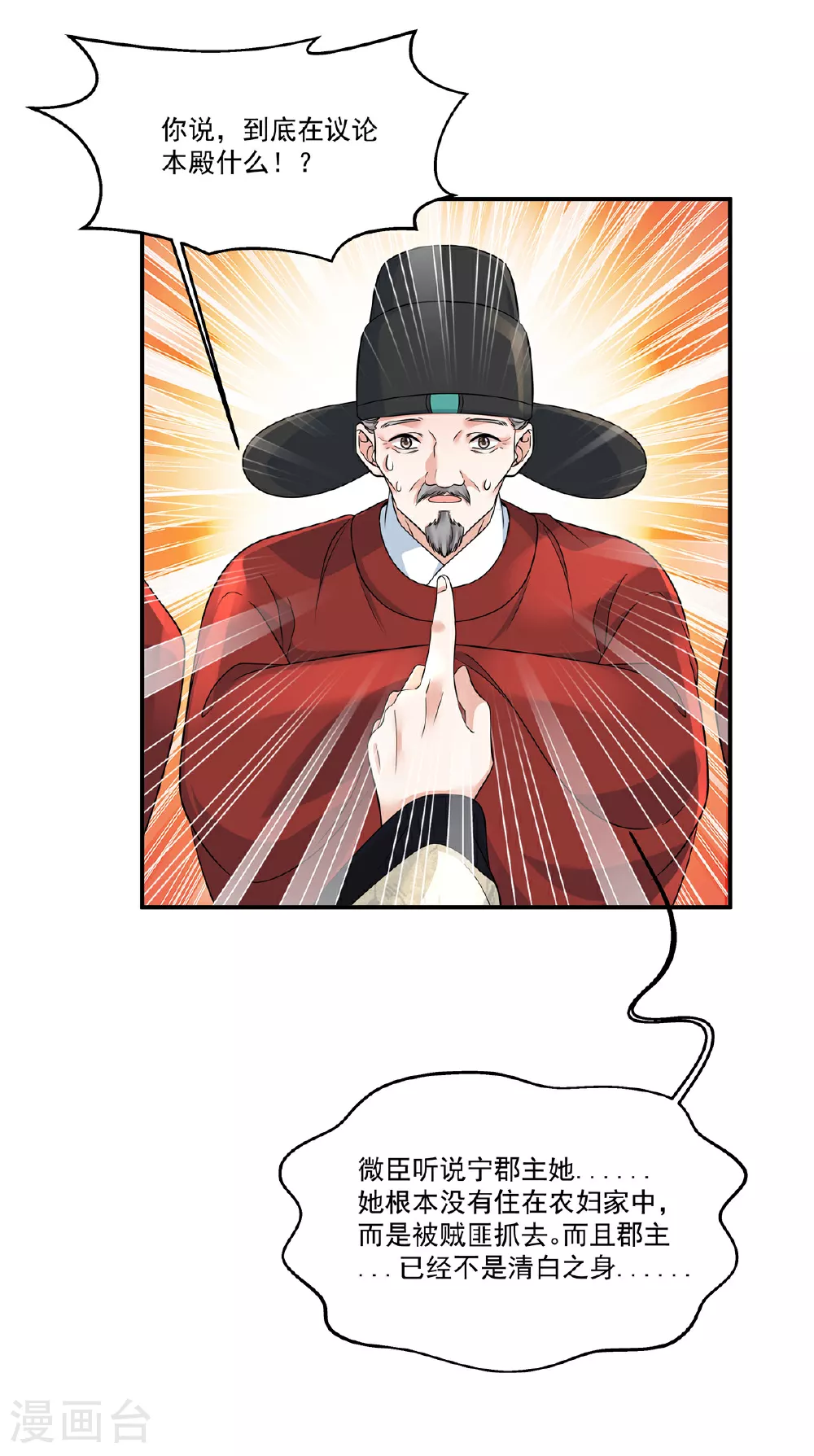 第75话 此事有些蹊跷8