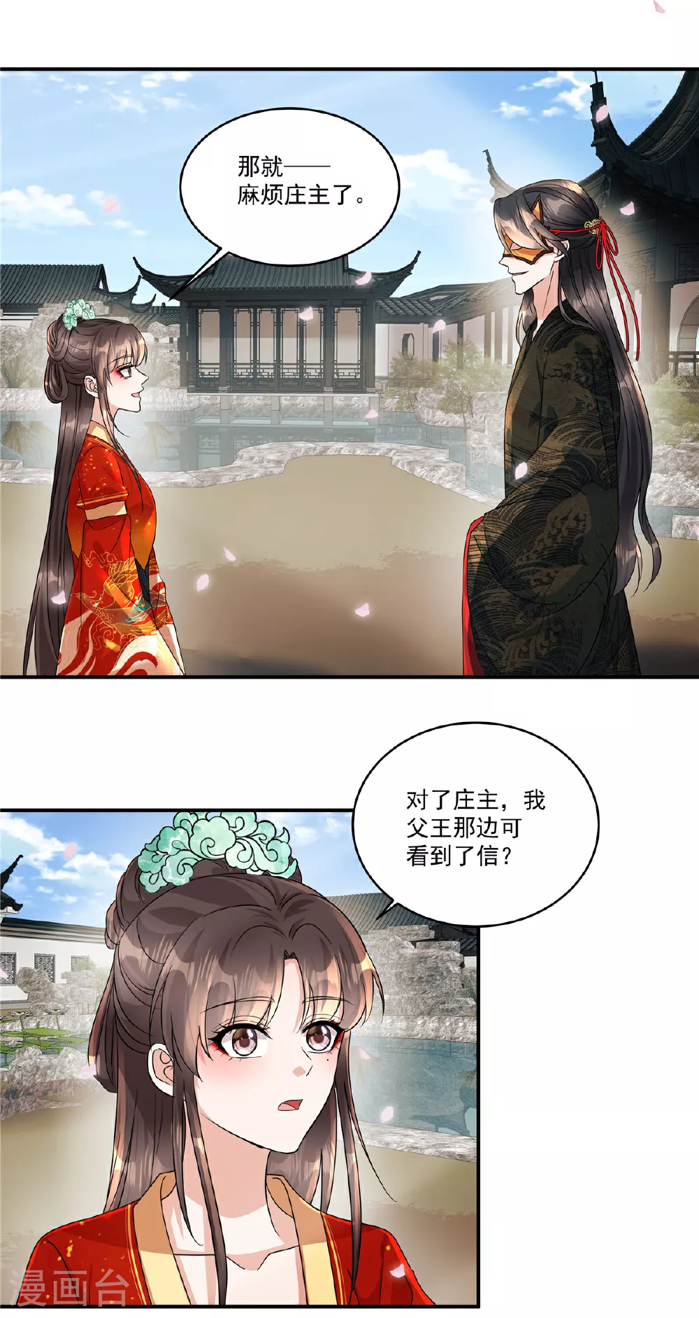 第70话 我来带你练剑3
