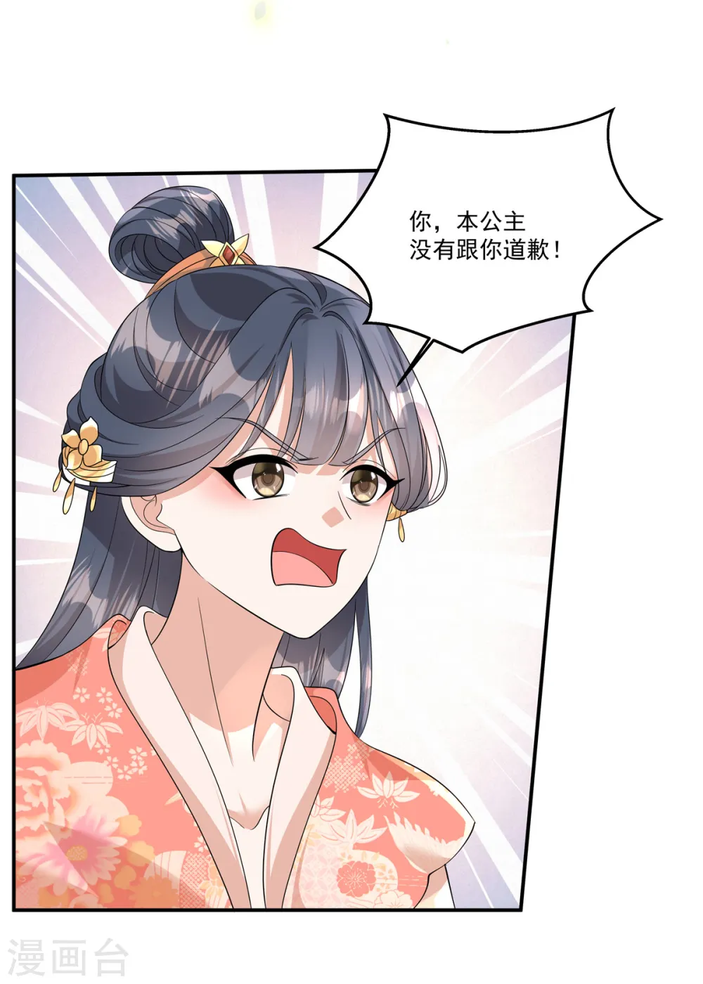 第34话 就像真正的才女一样21