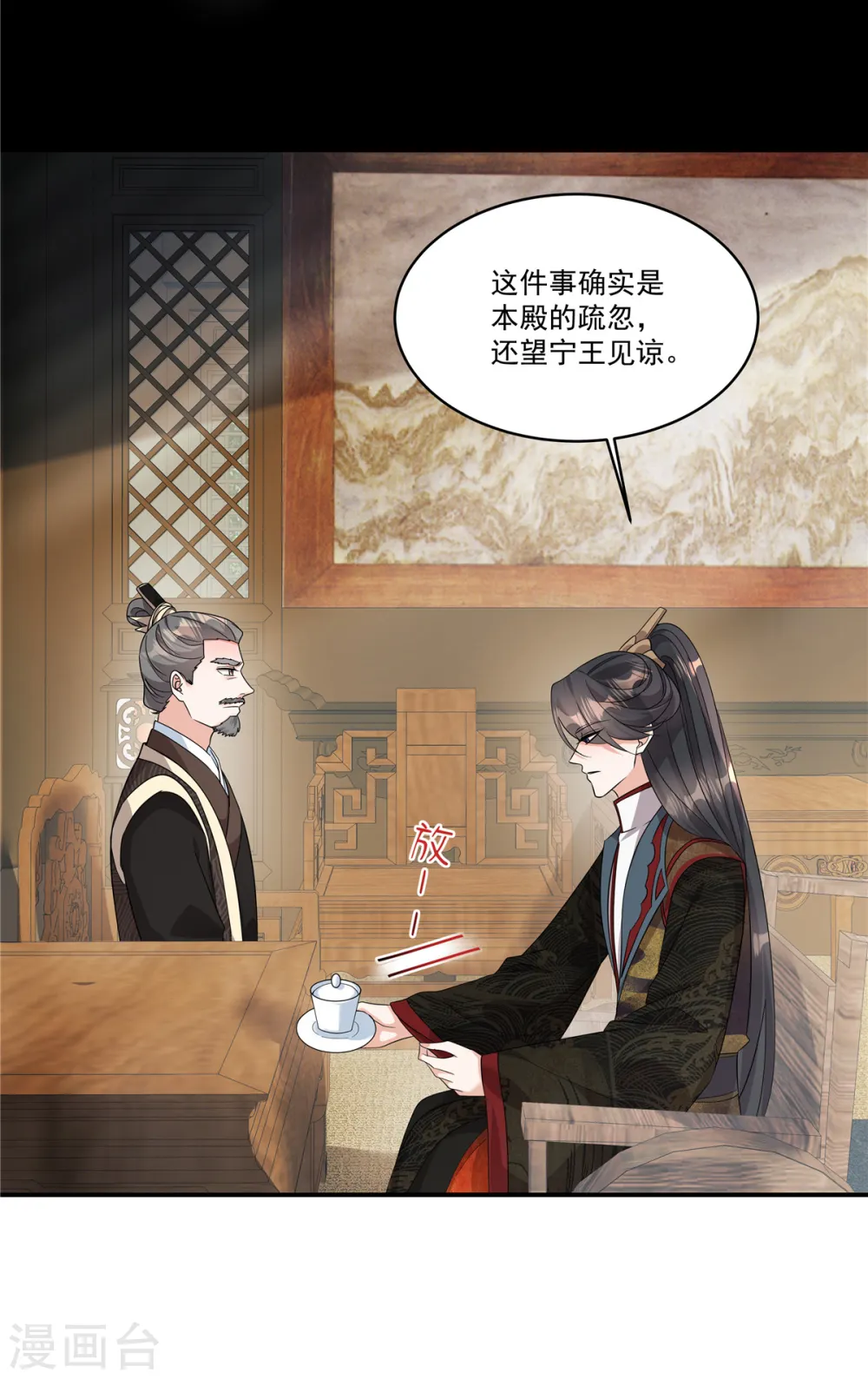 第34话 就像真正的才女一样5
