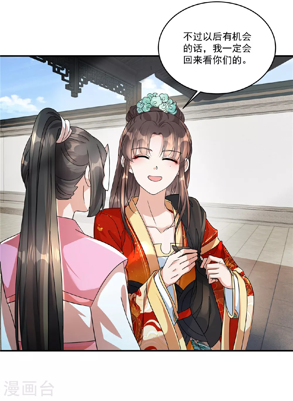 第71话 再见啦！桃花庄！6