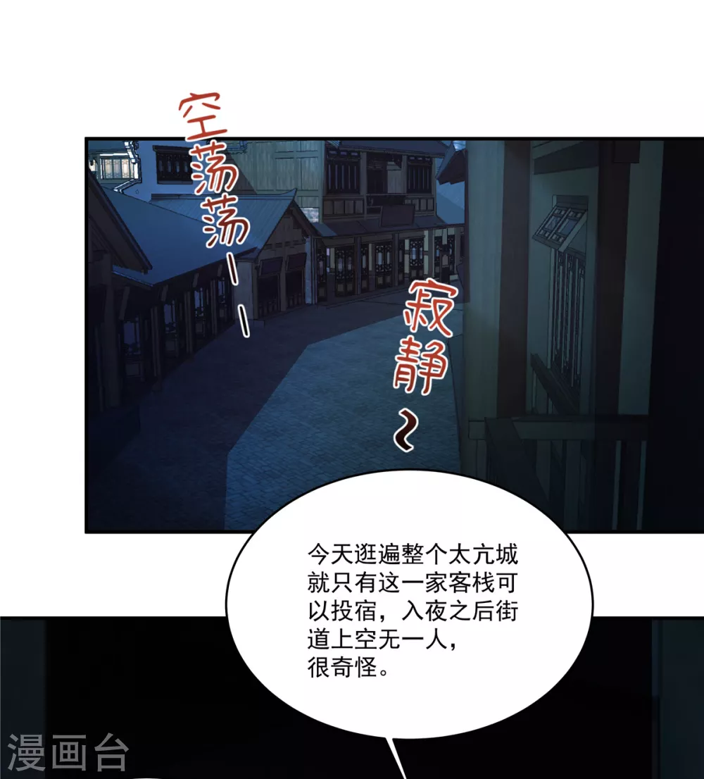 第18话 何出此言？6