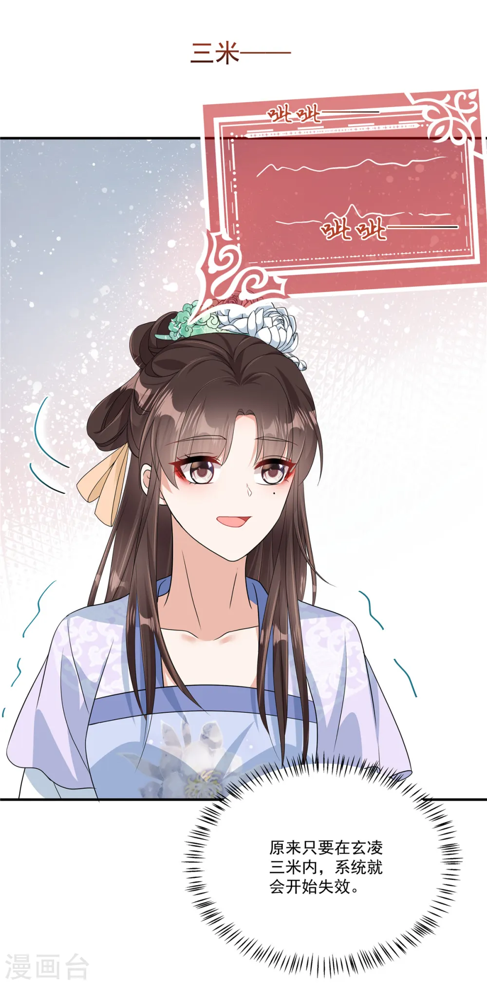 第6话 有人下毒3