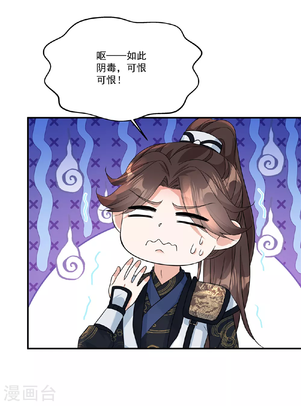 第81话 此案包在本官身上12