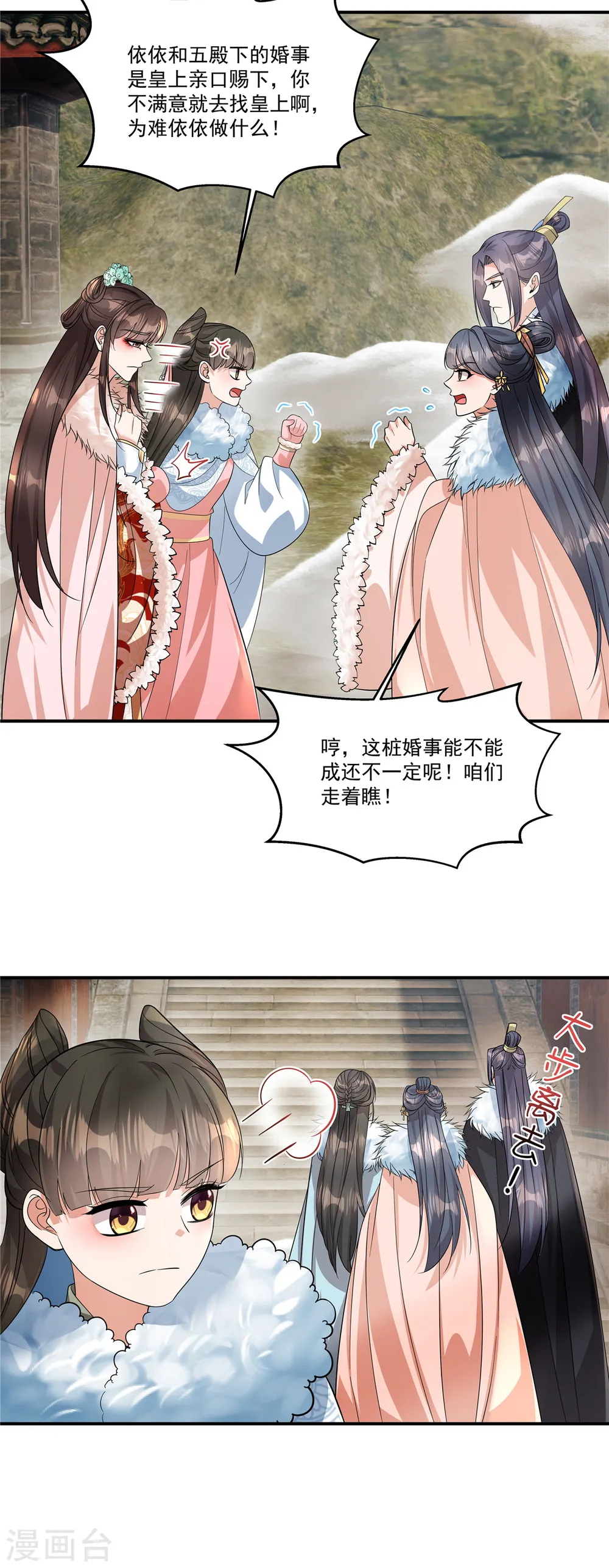 第41话 系统，我去你的！17