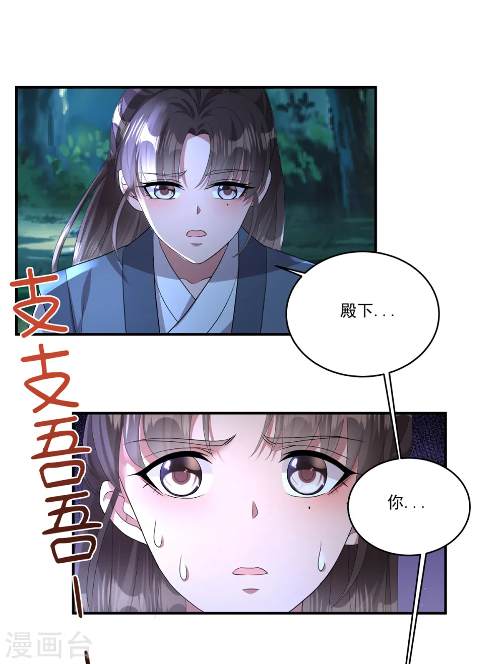 第17话 她去那儿干什么？23