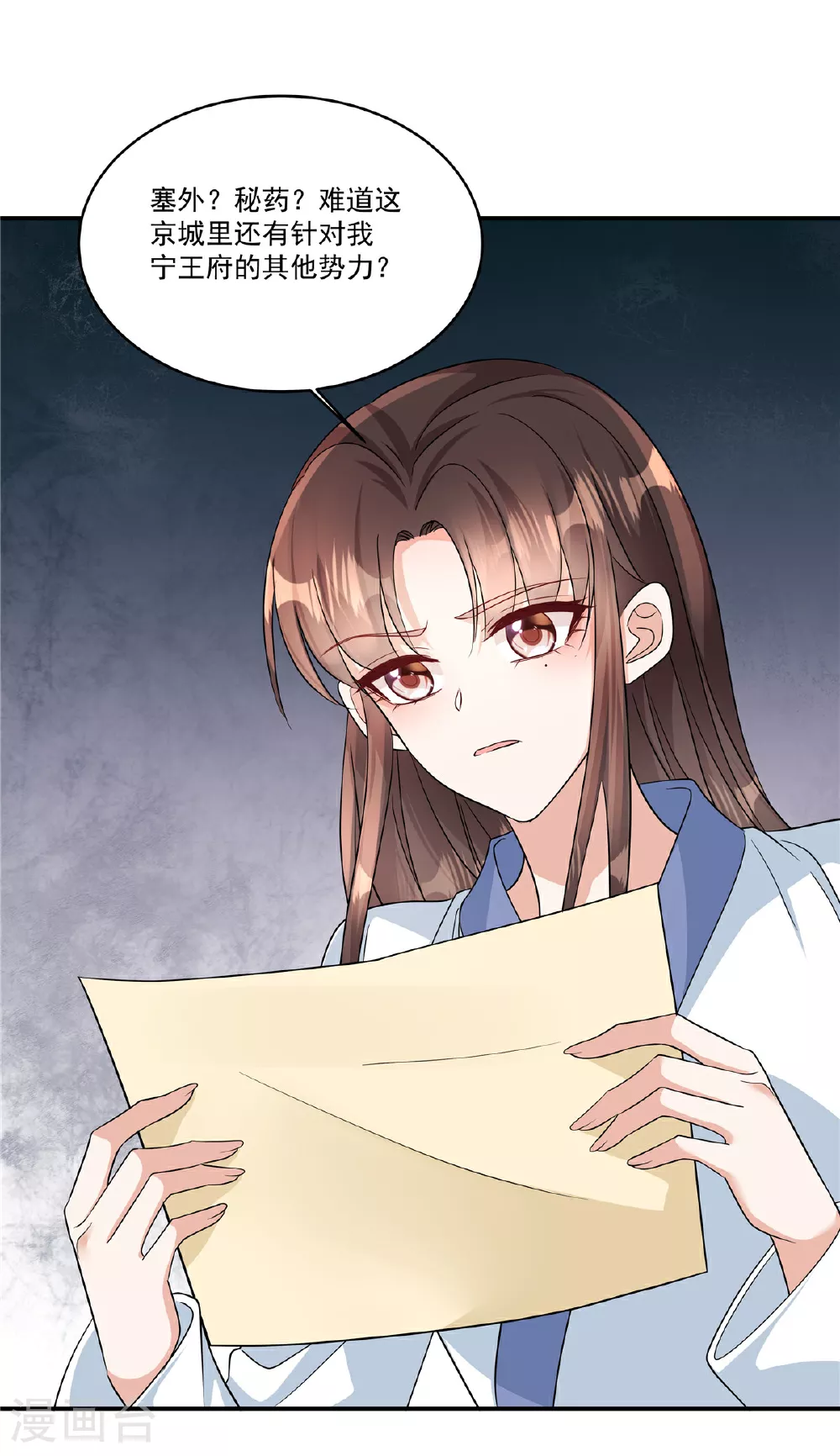 第86话 这药不一般？10