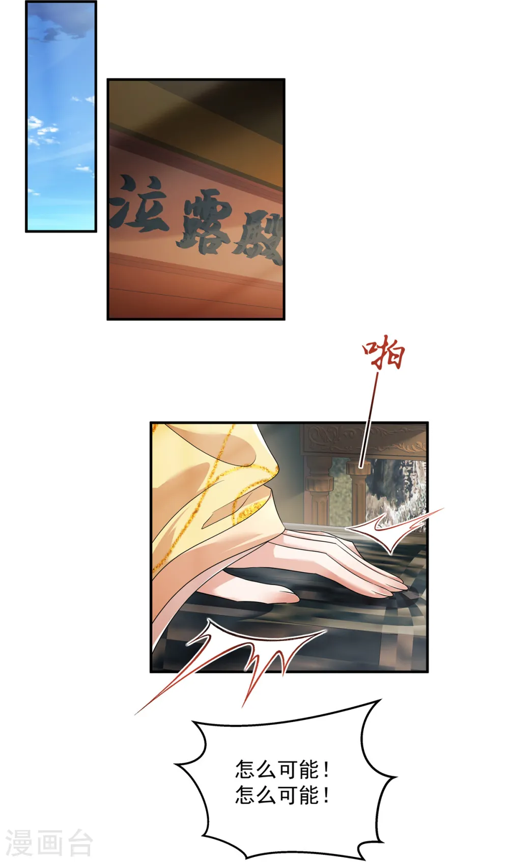 第55话 本王一向以理服人6
