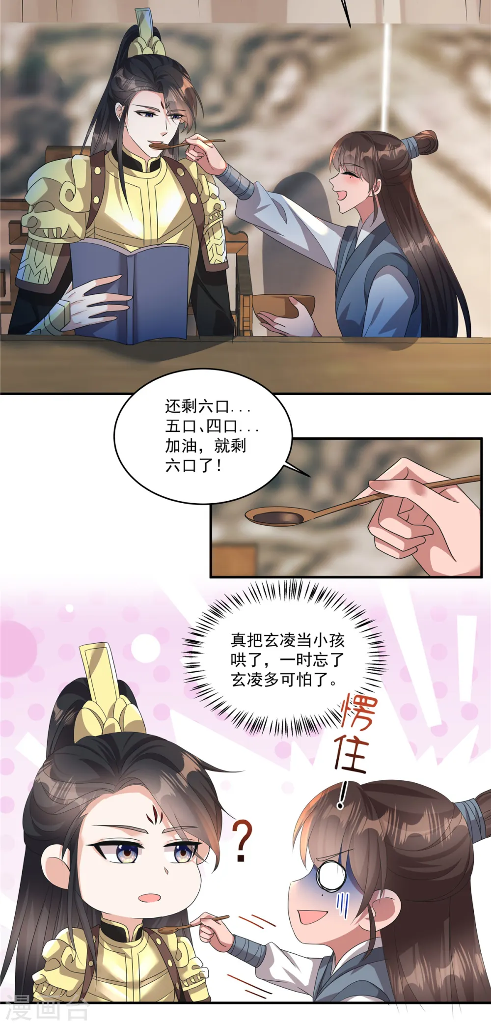 第12话 宁郡主的话我该相信吗？5