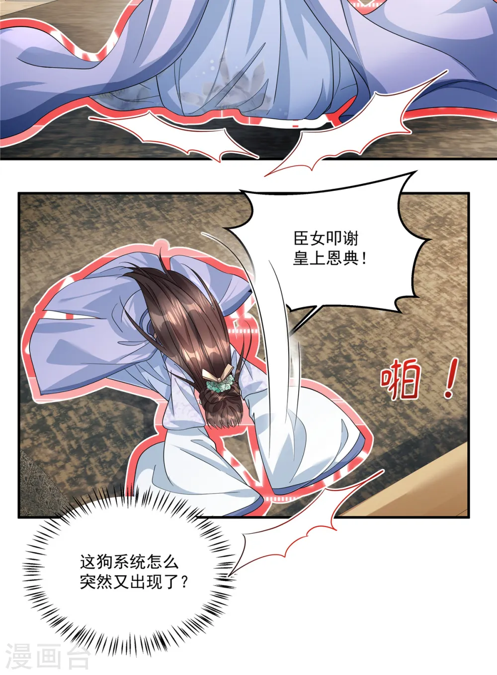 第36话 郡主句句真心吗？5