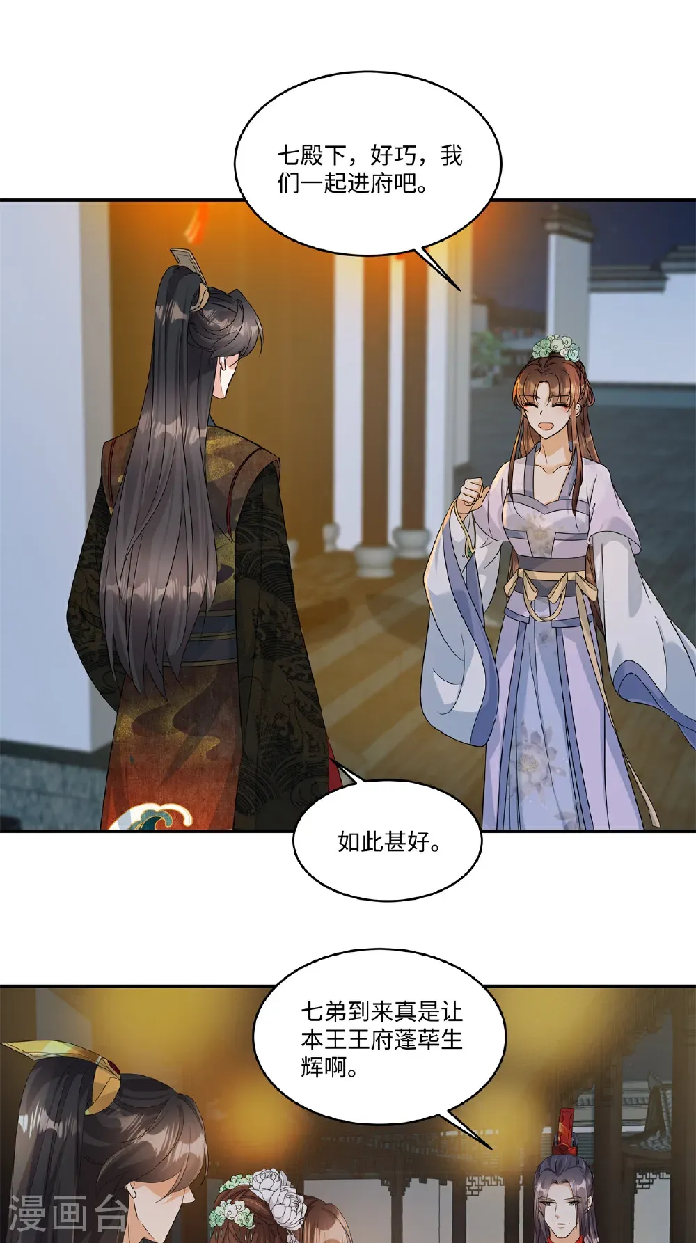 第91话 恭祝五哥大婚之喜9