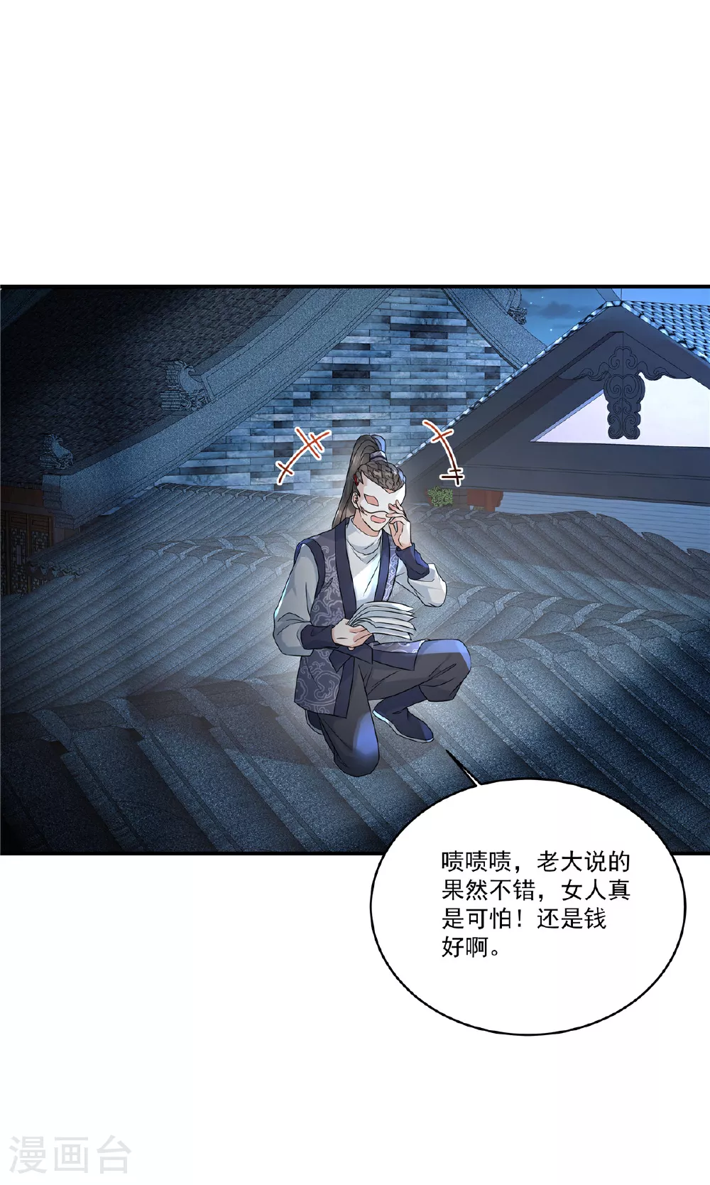 第74话 不能再等了23
