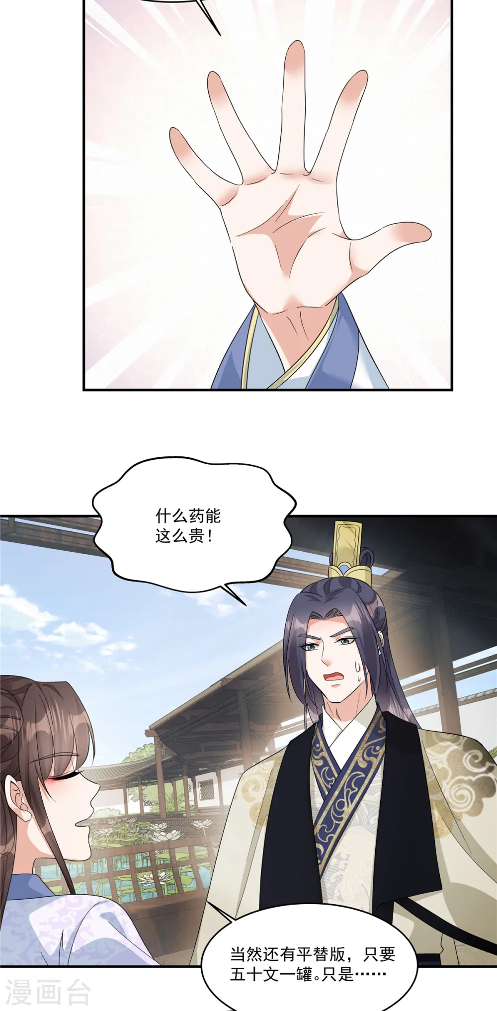 第59话 果然是贱种配贱人4