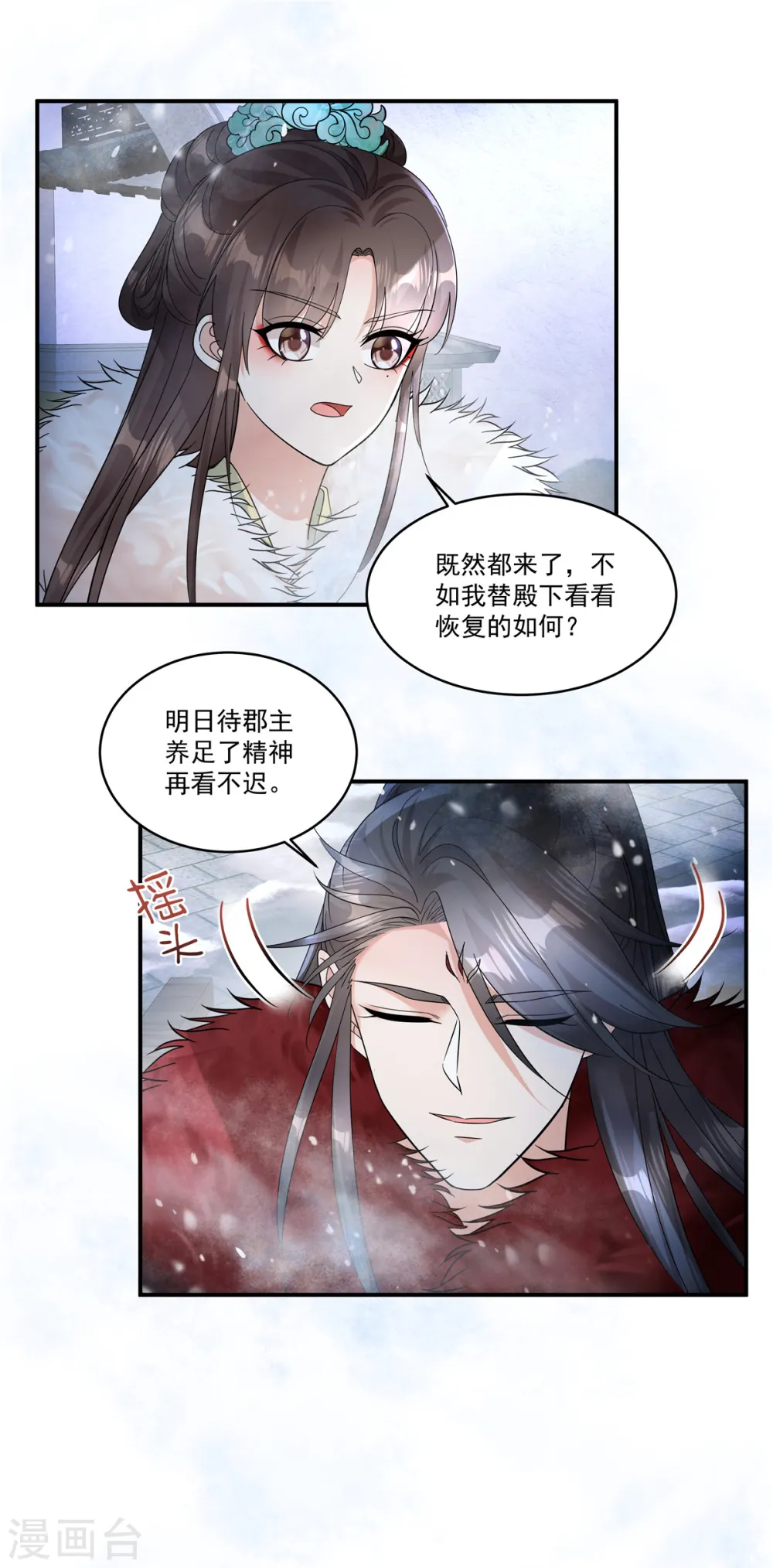 第45话 父王你就装吧4