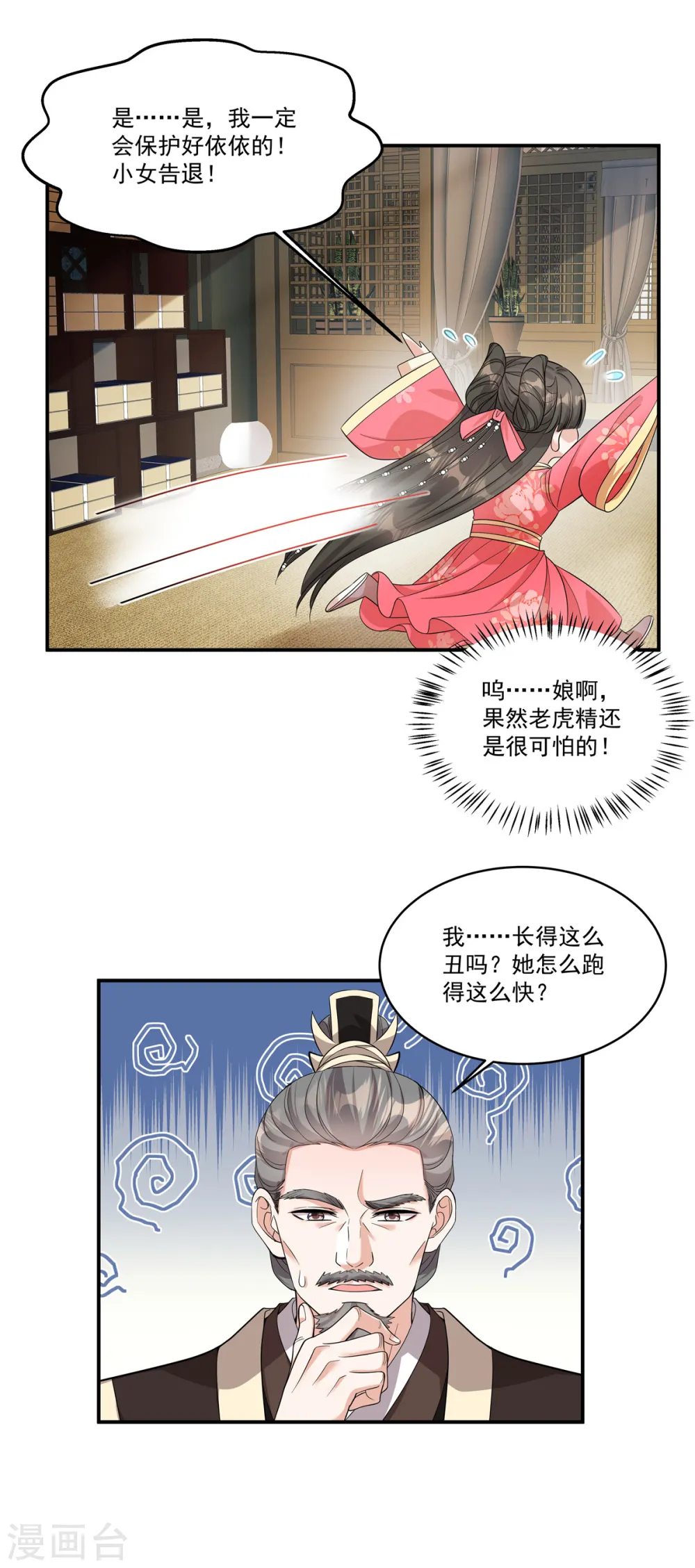 第34话 就像真正的才女一样14