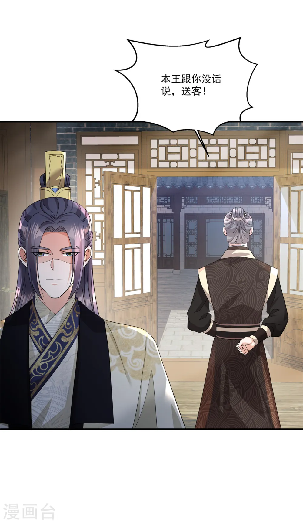 第39话 真是有趣的江湖人17
