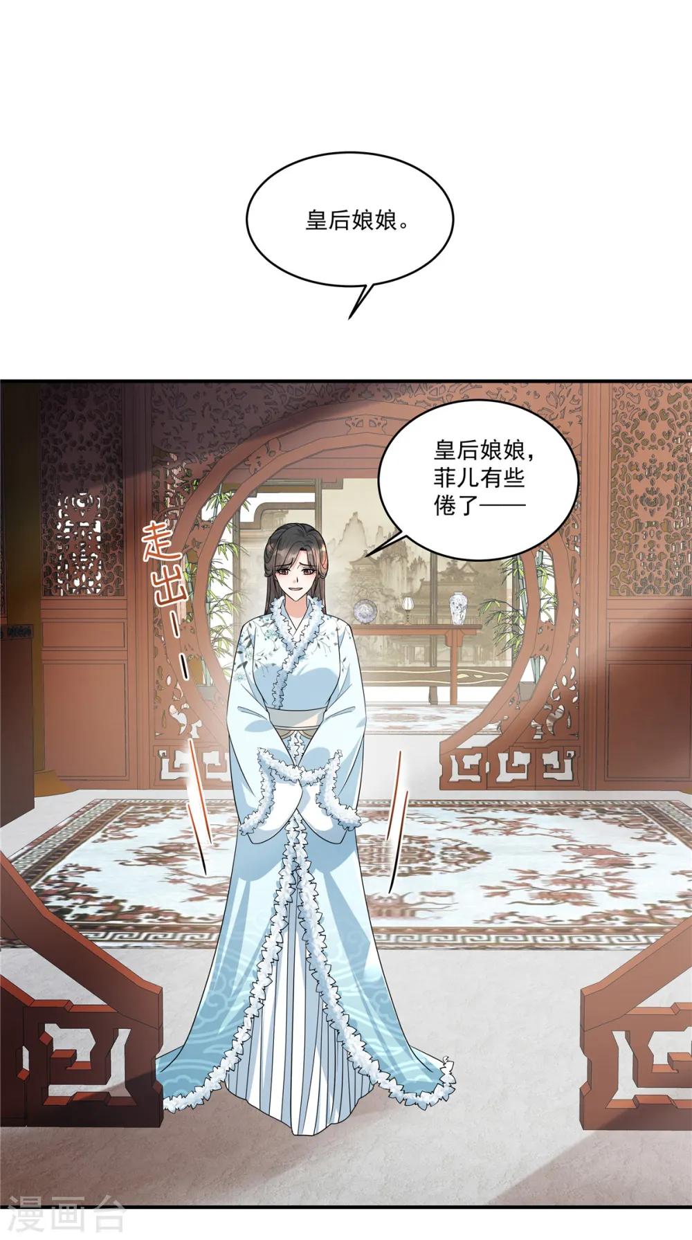 第51话 流言已成，顺势而为14