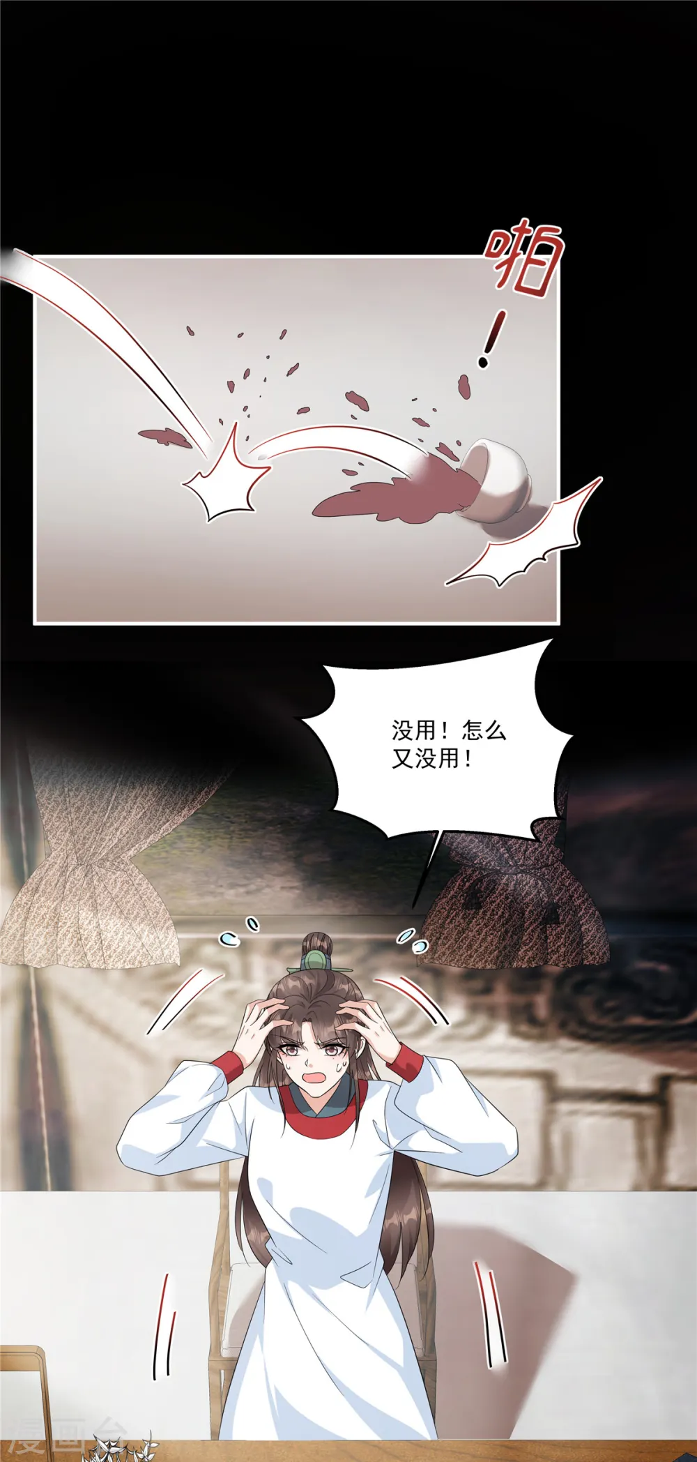 第30话 殿下，您做什么？！1