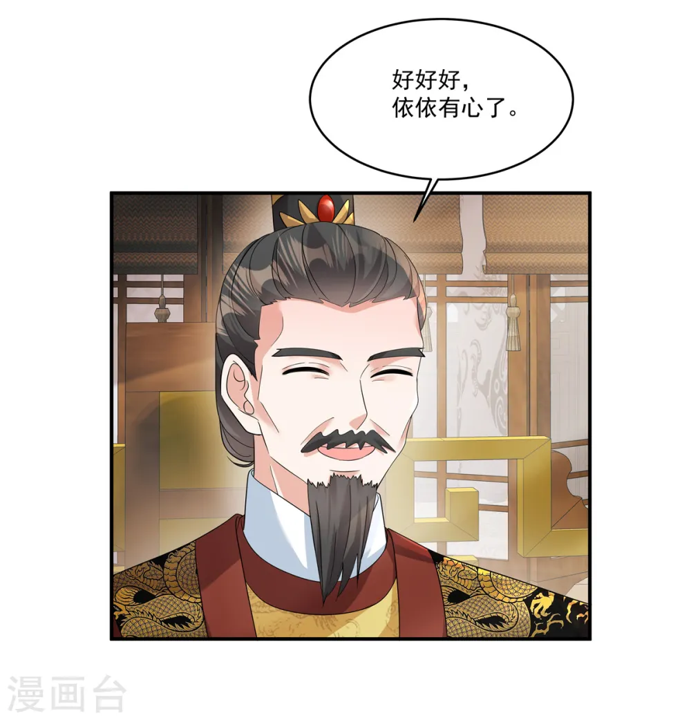 第35话 你可认识那位诗仙？18