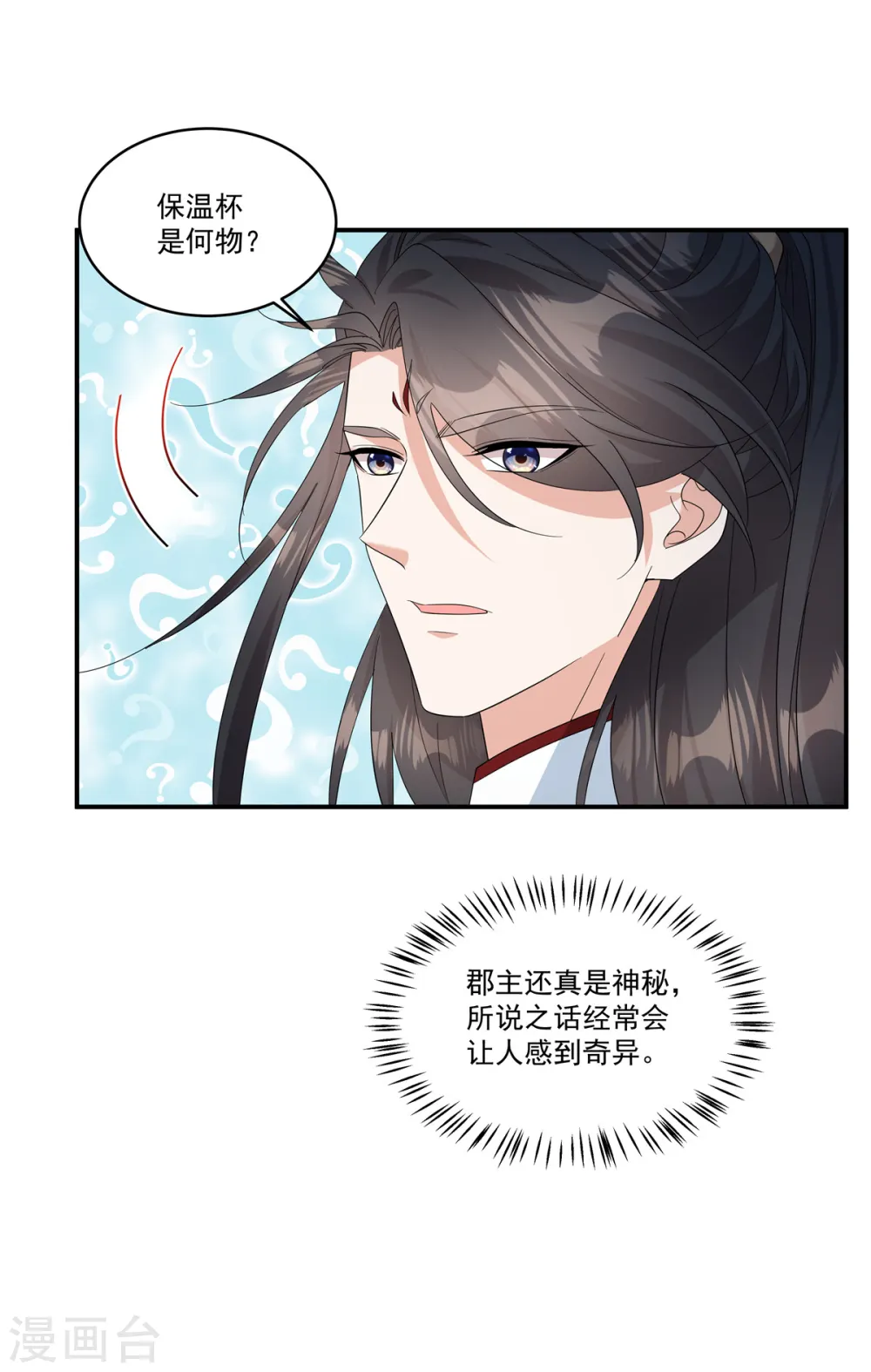 第32话 这不像大反派的风格啊20