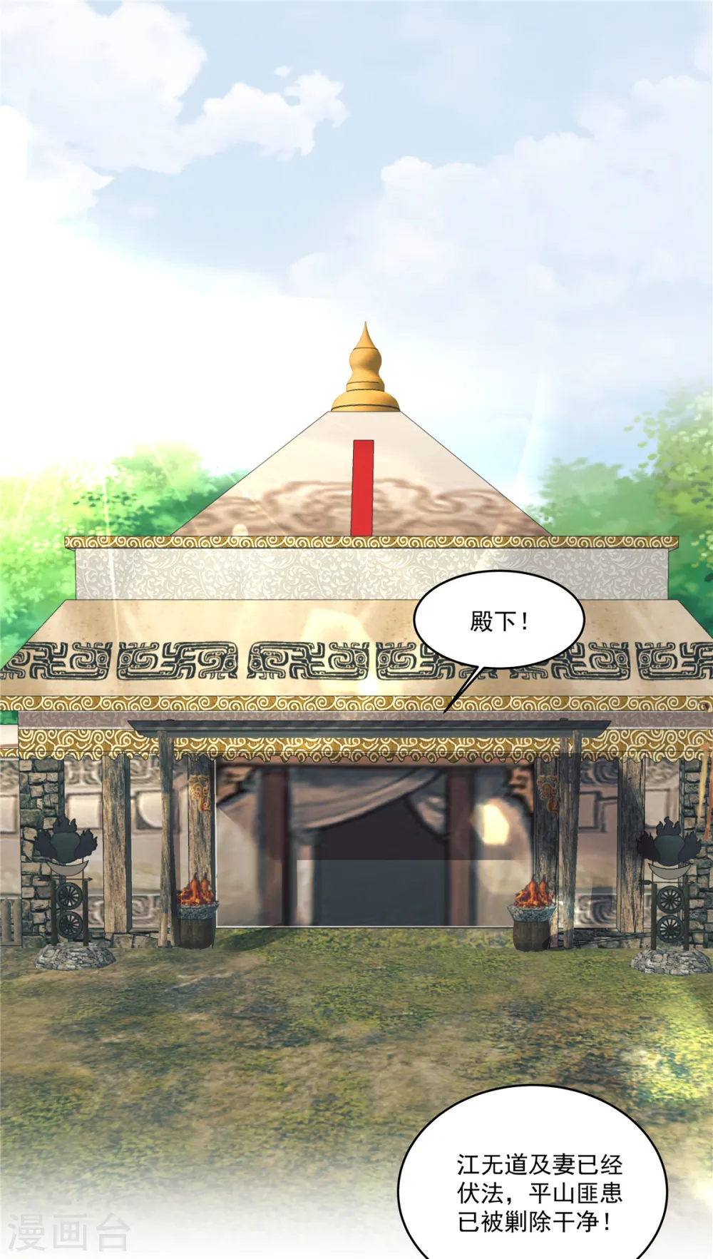 第21话 直接捉贼拿赃！12
