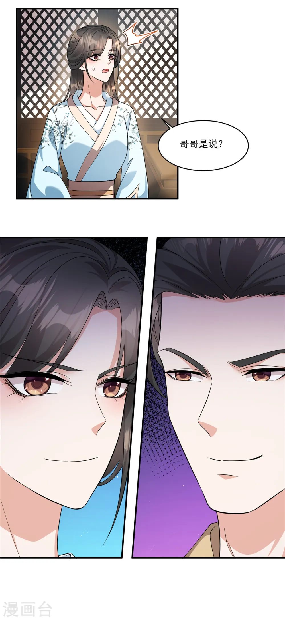 第37话 本殿是不是有心疾？8