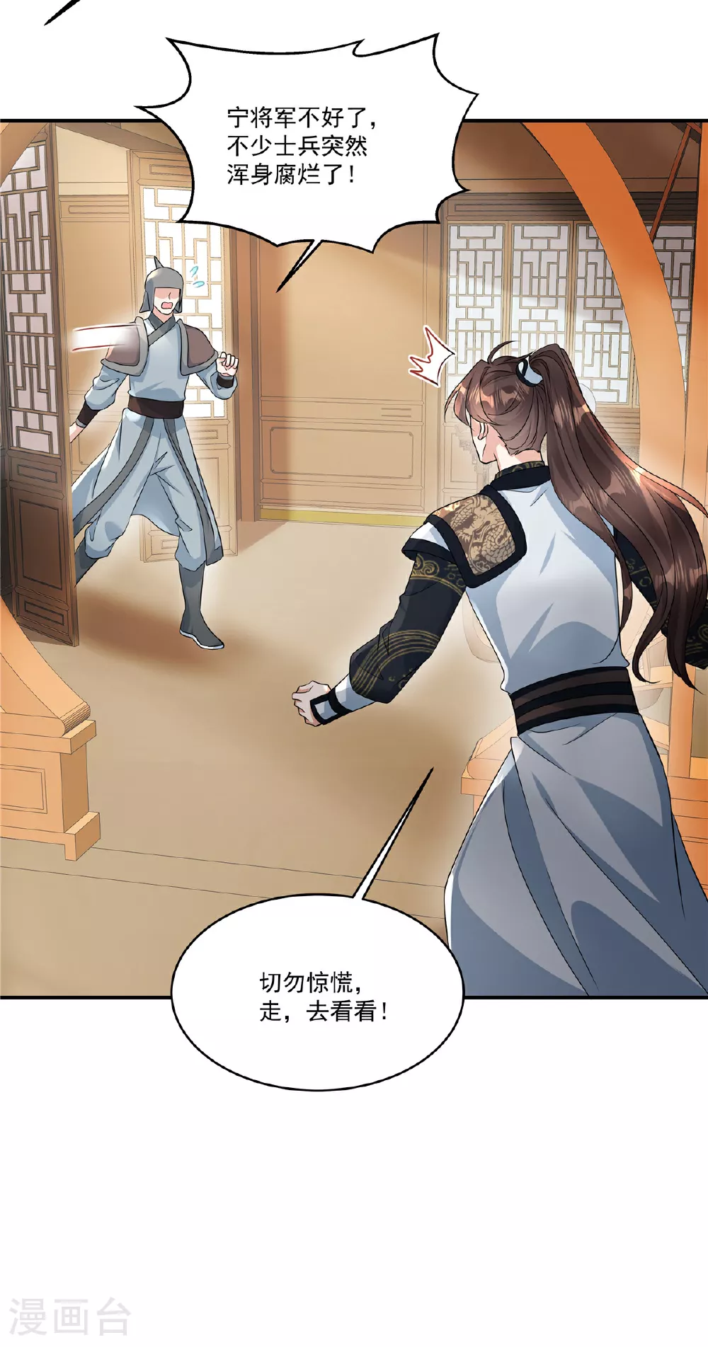 第80话 你的手臂怎么了？27