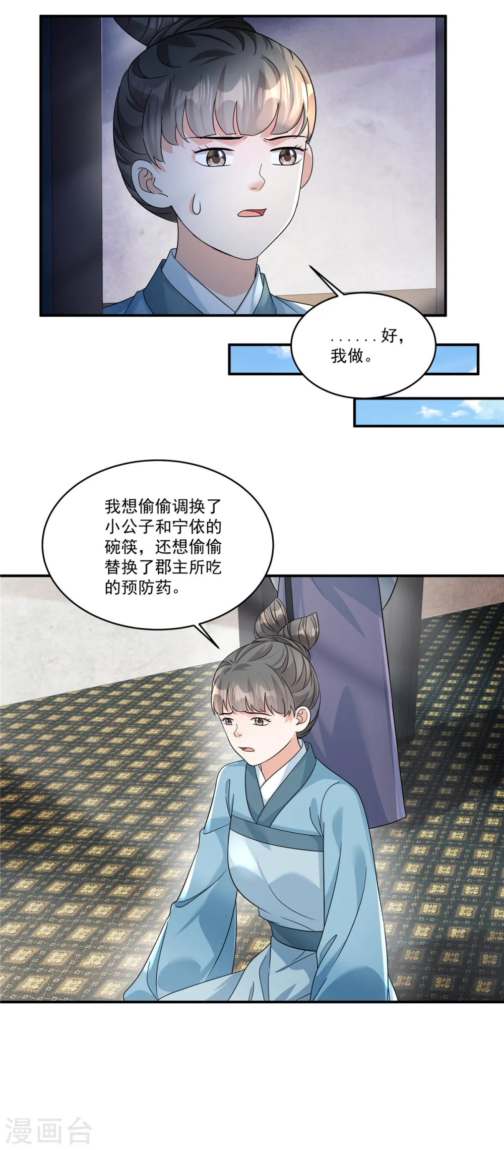 第52话 那你就说出实情！10