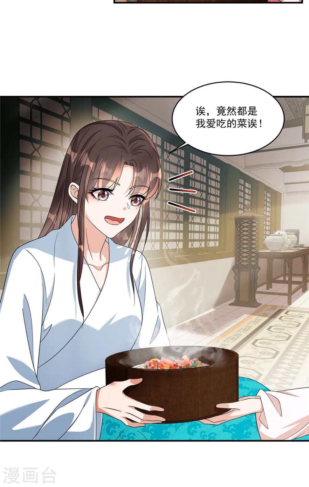第67话 桃之夭夭，灼灼其华呀13