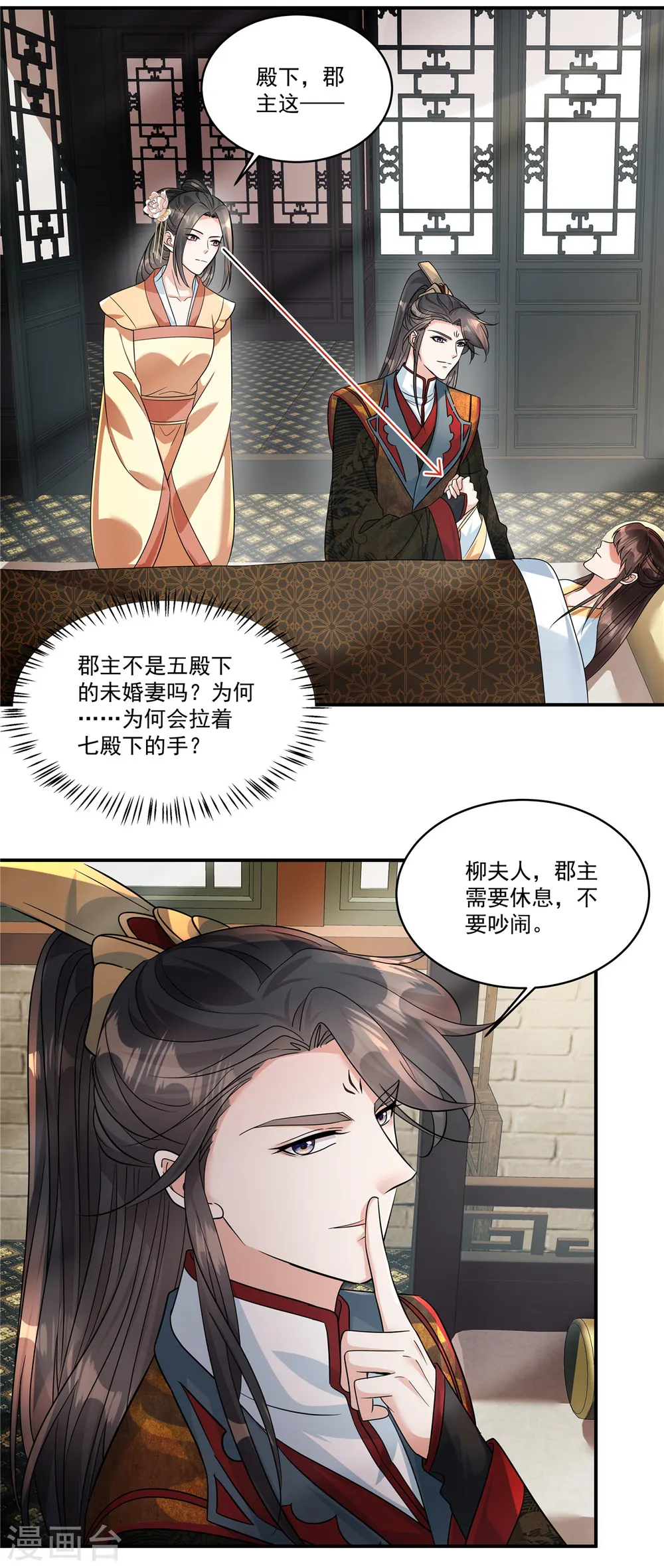 第53话 你该死了……13