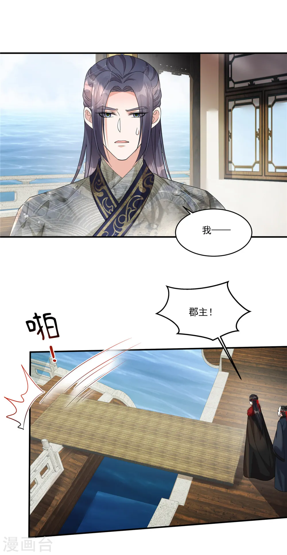 第39话 真是有趣的江湖人8