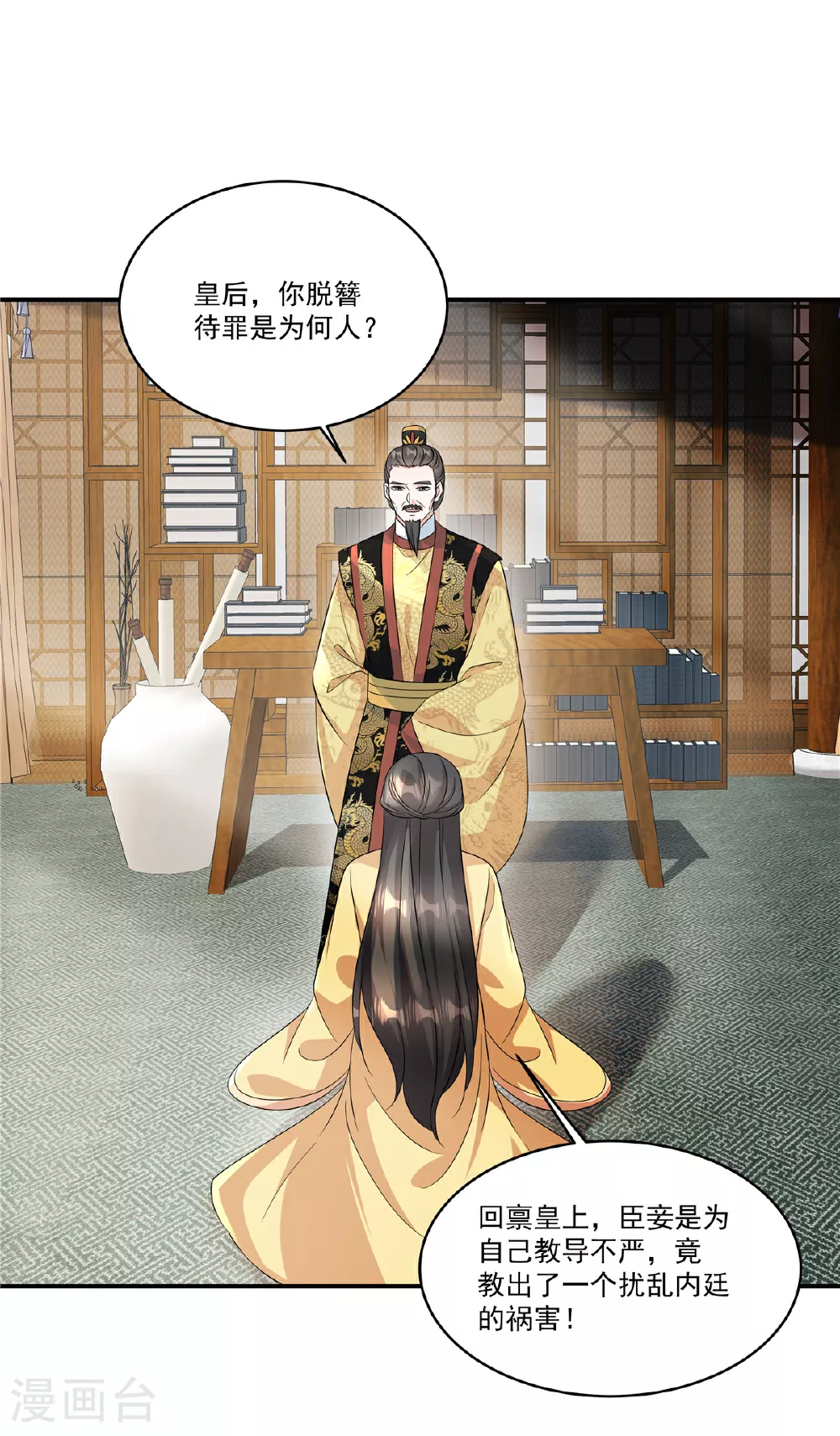 第79话 又赐婚？4