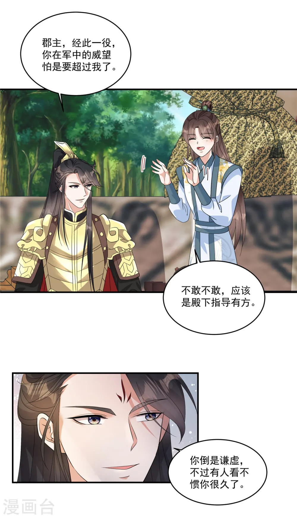 第21话 直接捉贼拿赃！15