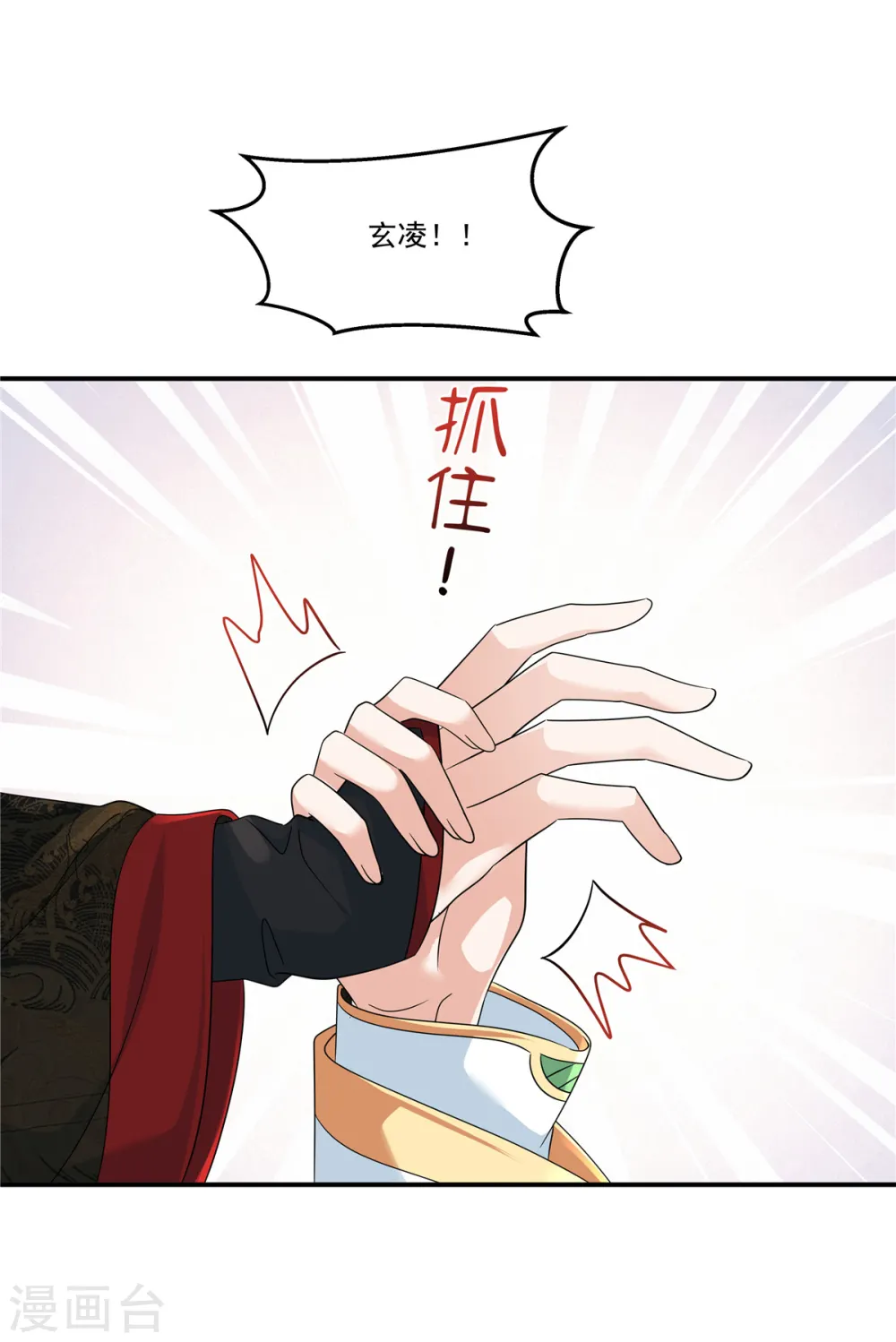 第53话 你该死了……11