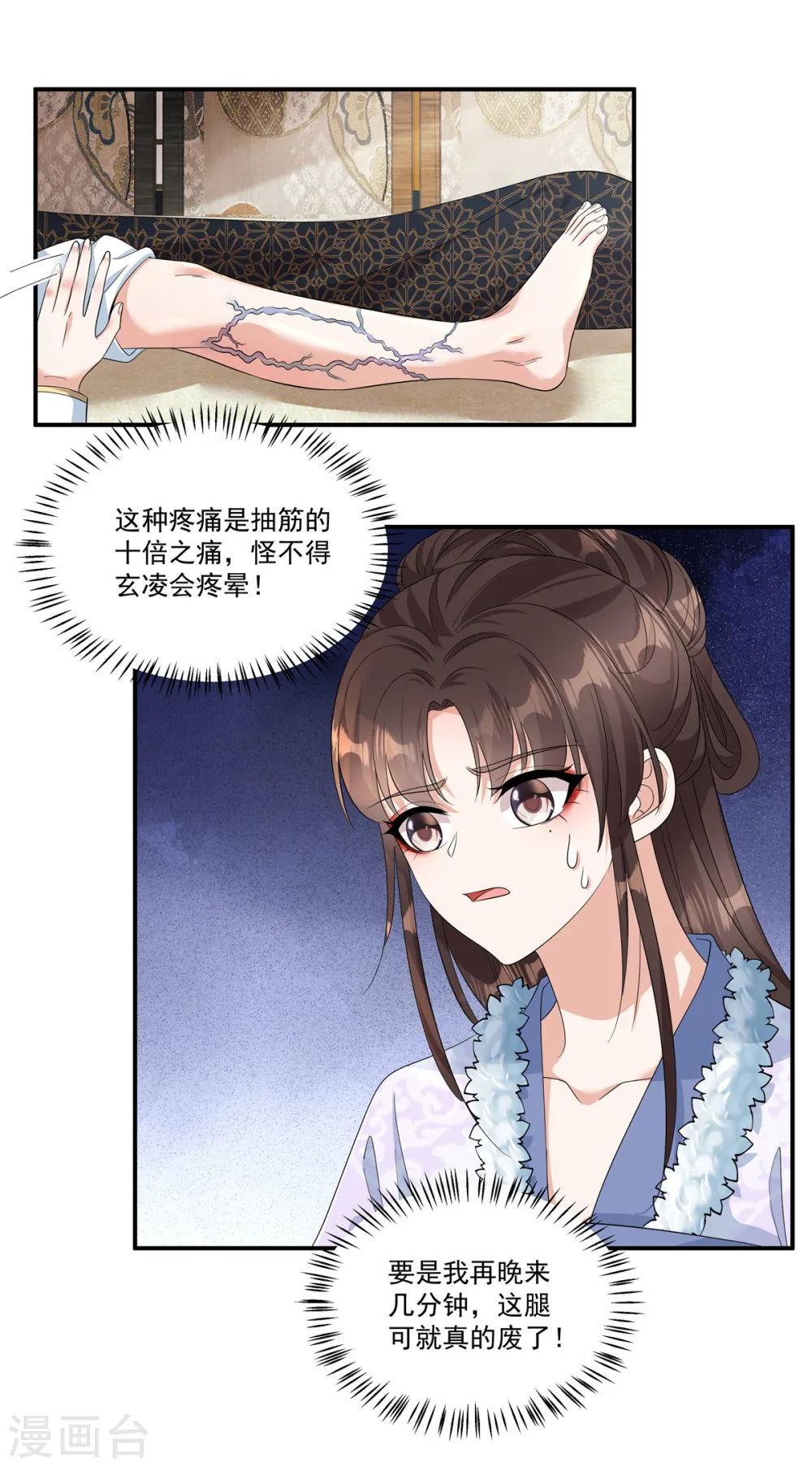 第40话 都听你的2