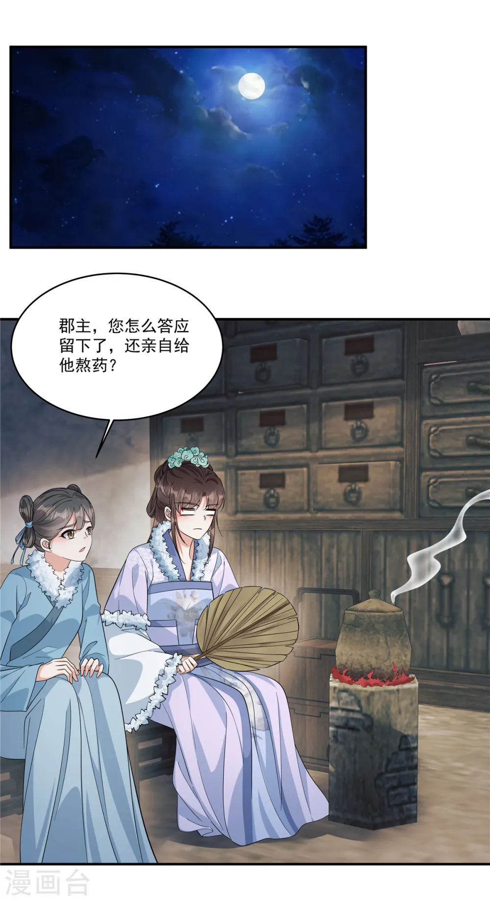 第44话 带你离开这里！5
