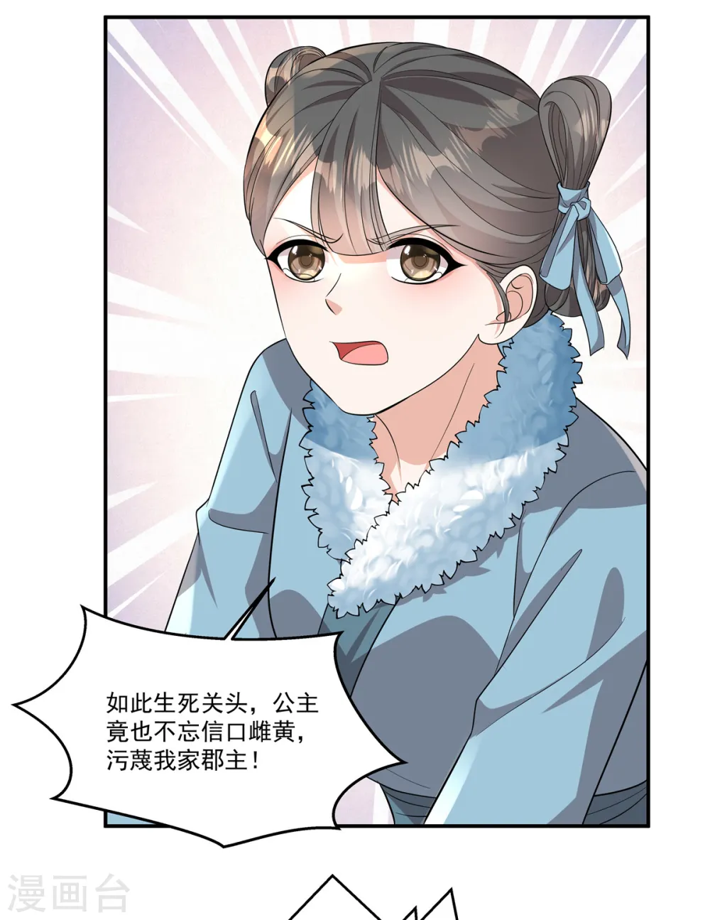 第38话 我来救你！25
