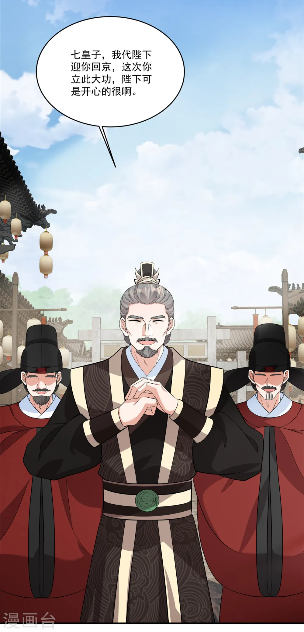 第32话 这不像大反派的风格啊3
