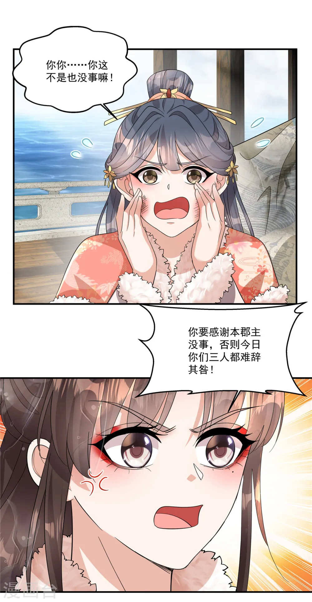 第39话 真是有趣的江湖人4
