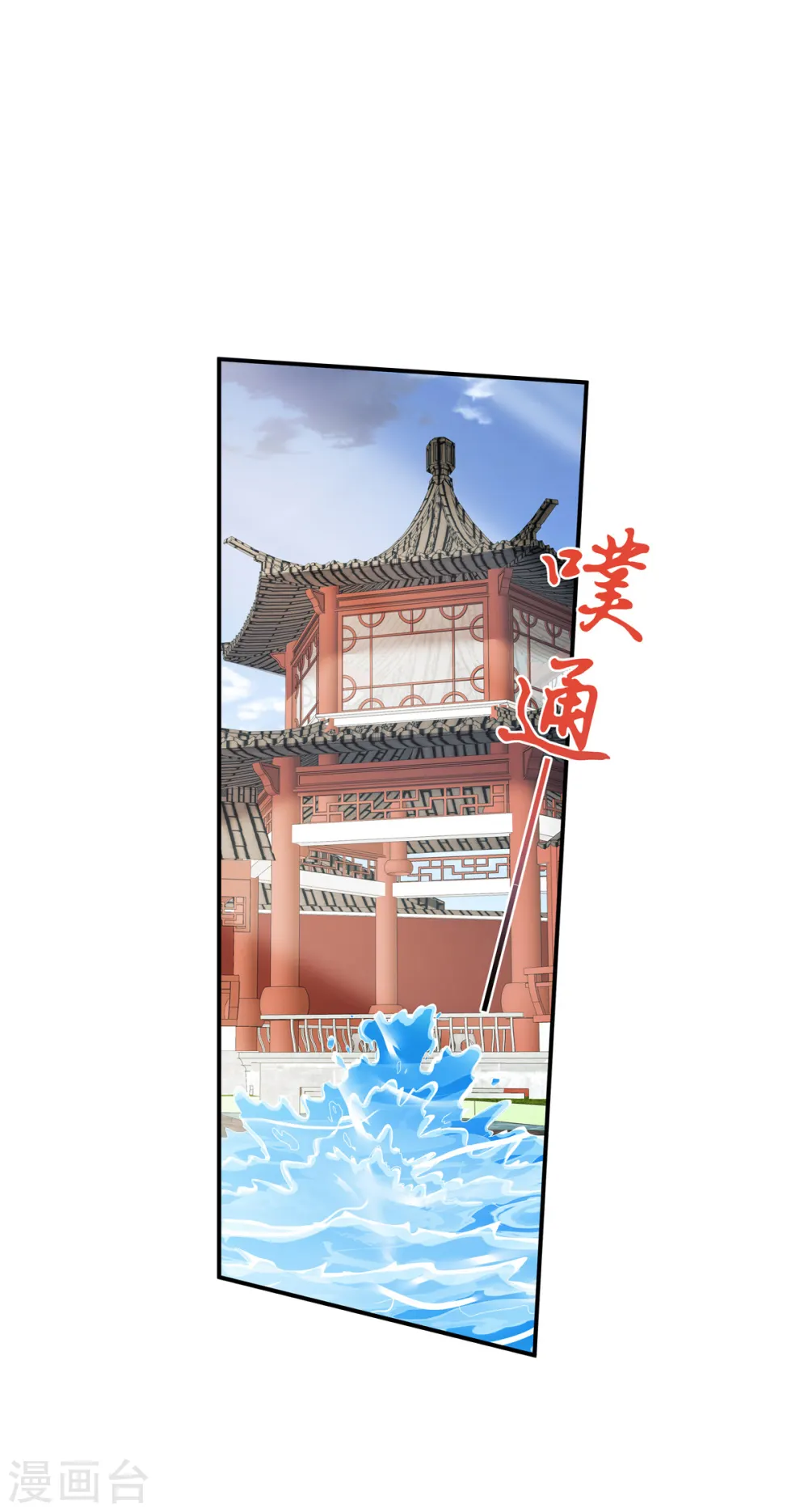 第63话 秦姑娘落水啦！14