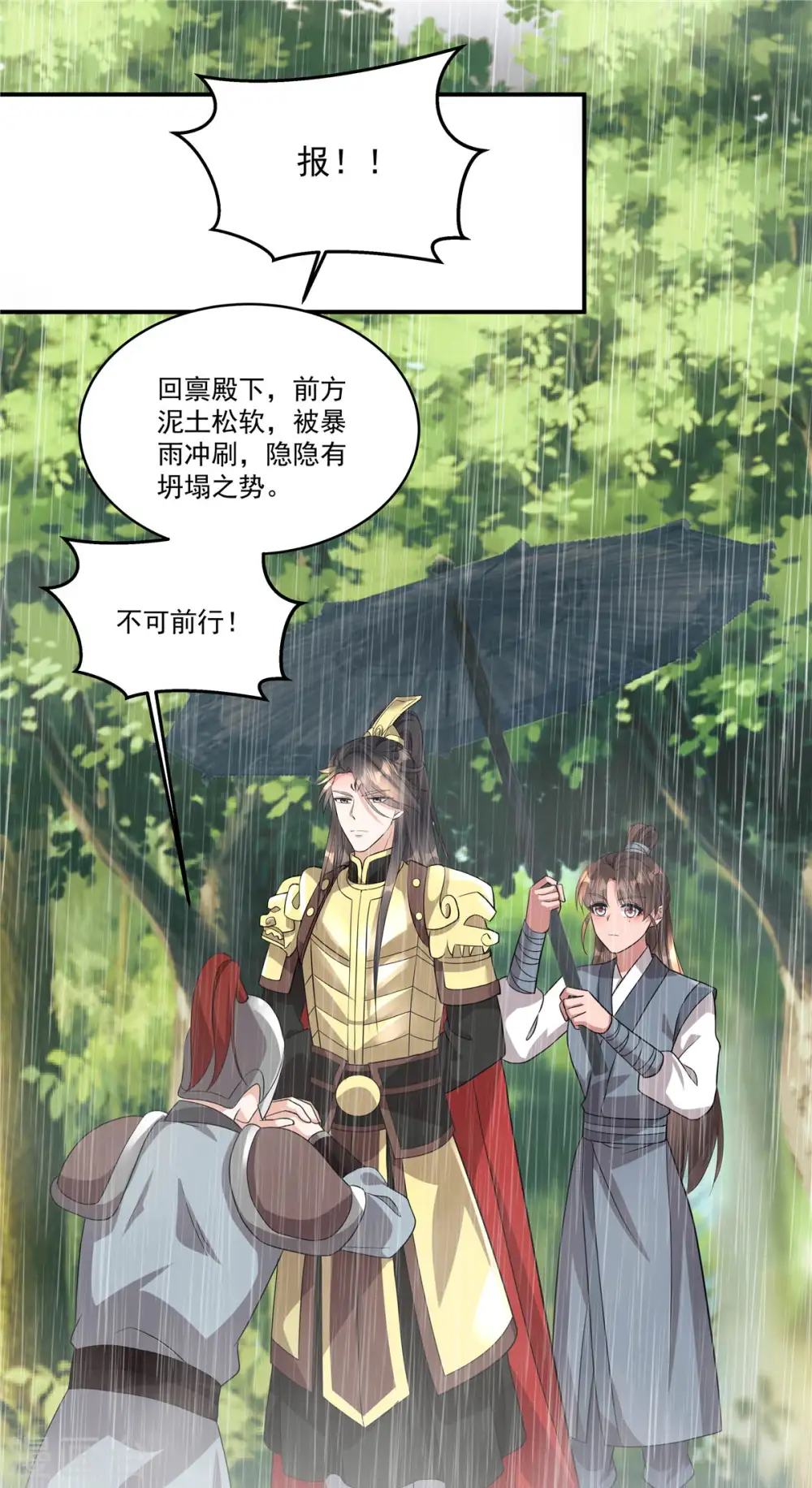 第11话 狗屁郝辛仁！15