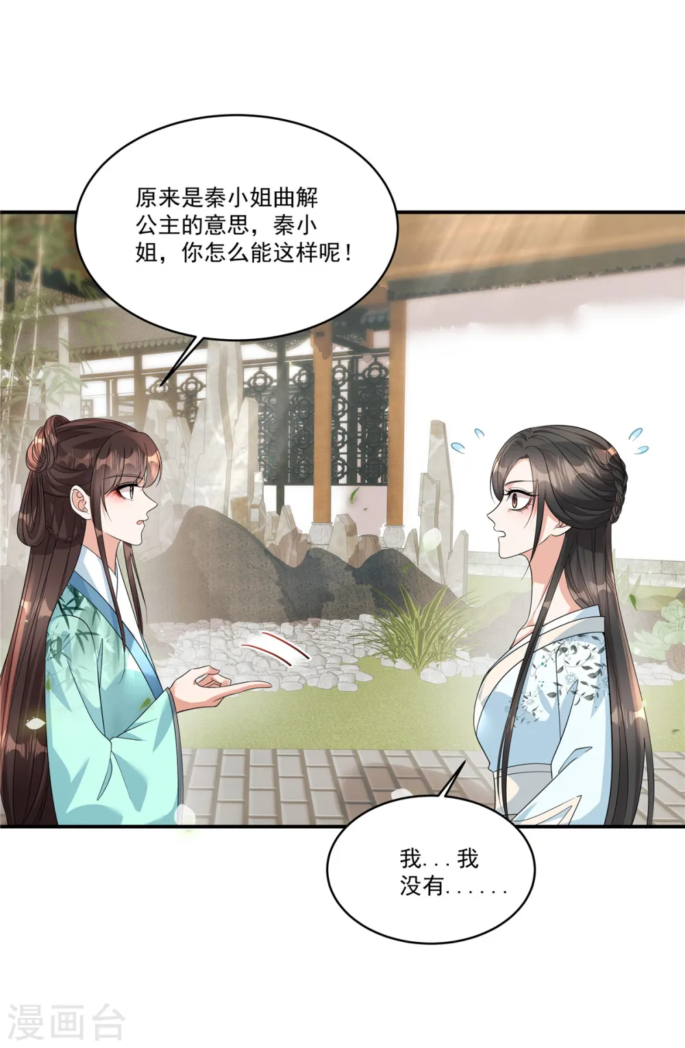 第34话 就像真正的才女一样22